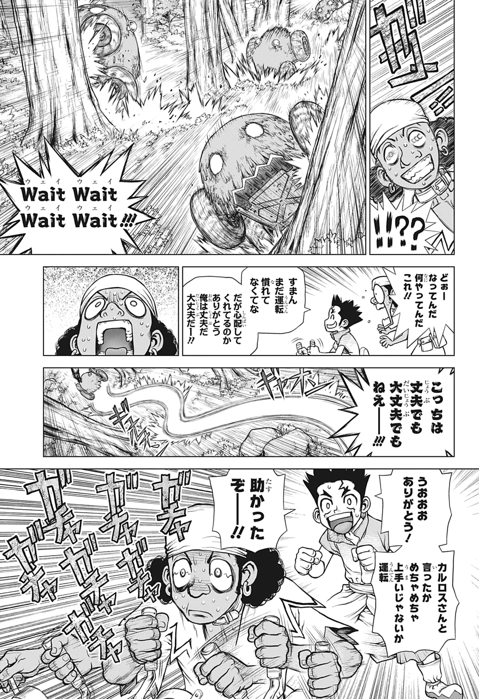 ドクターストーン 第162話 - 13