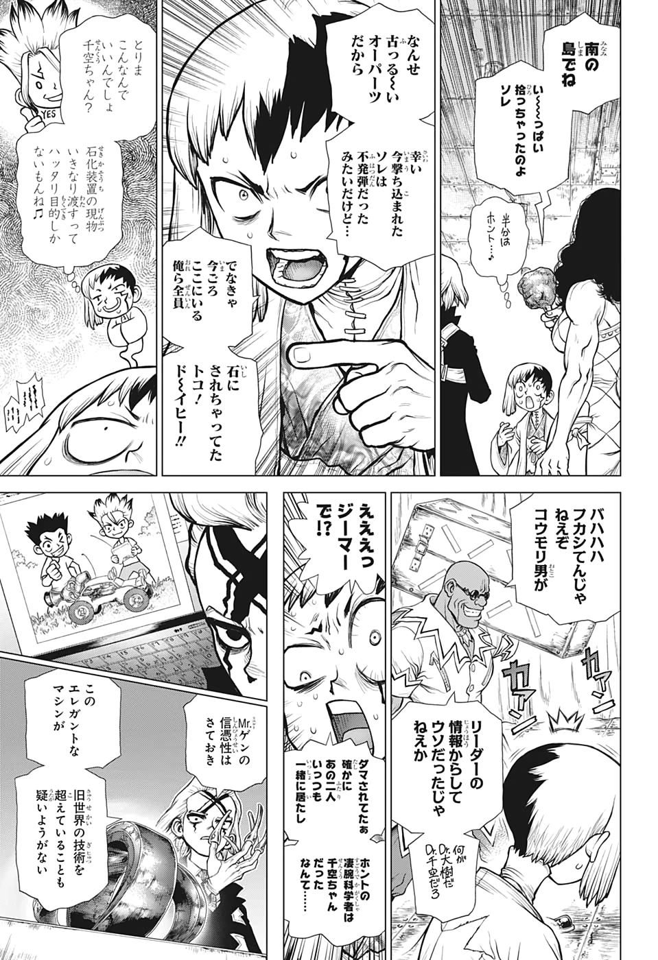ドクターストーン 第161話 - 9