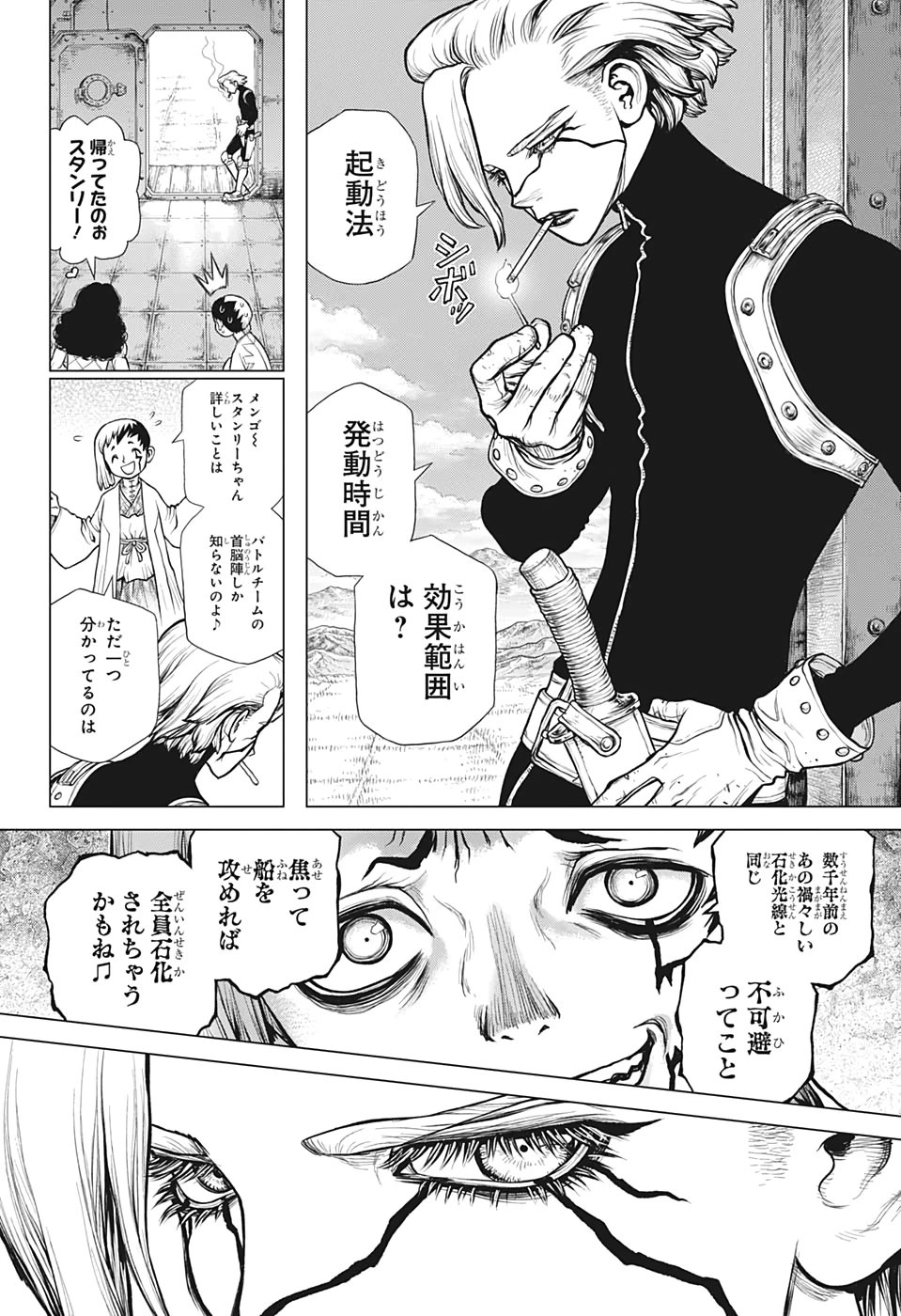 ドクターストーン 第161話 - 10