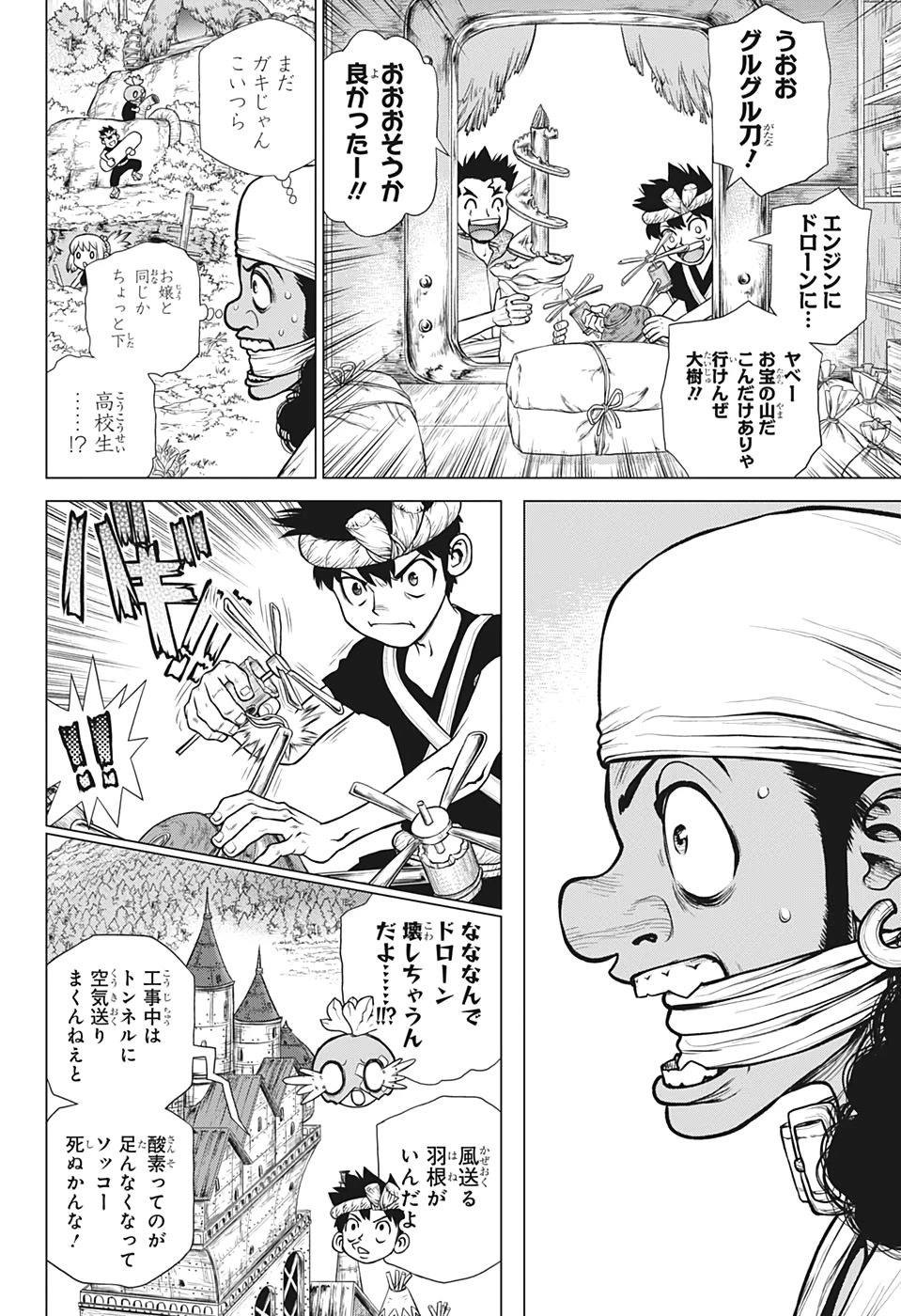 ドクターストーン 第162話 - 16