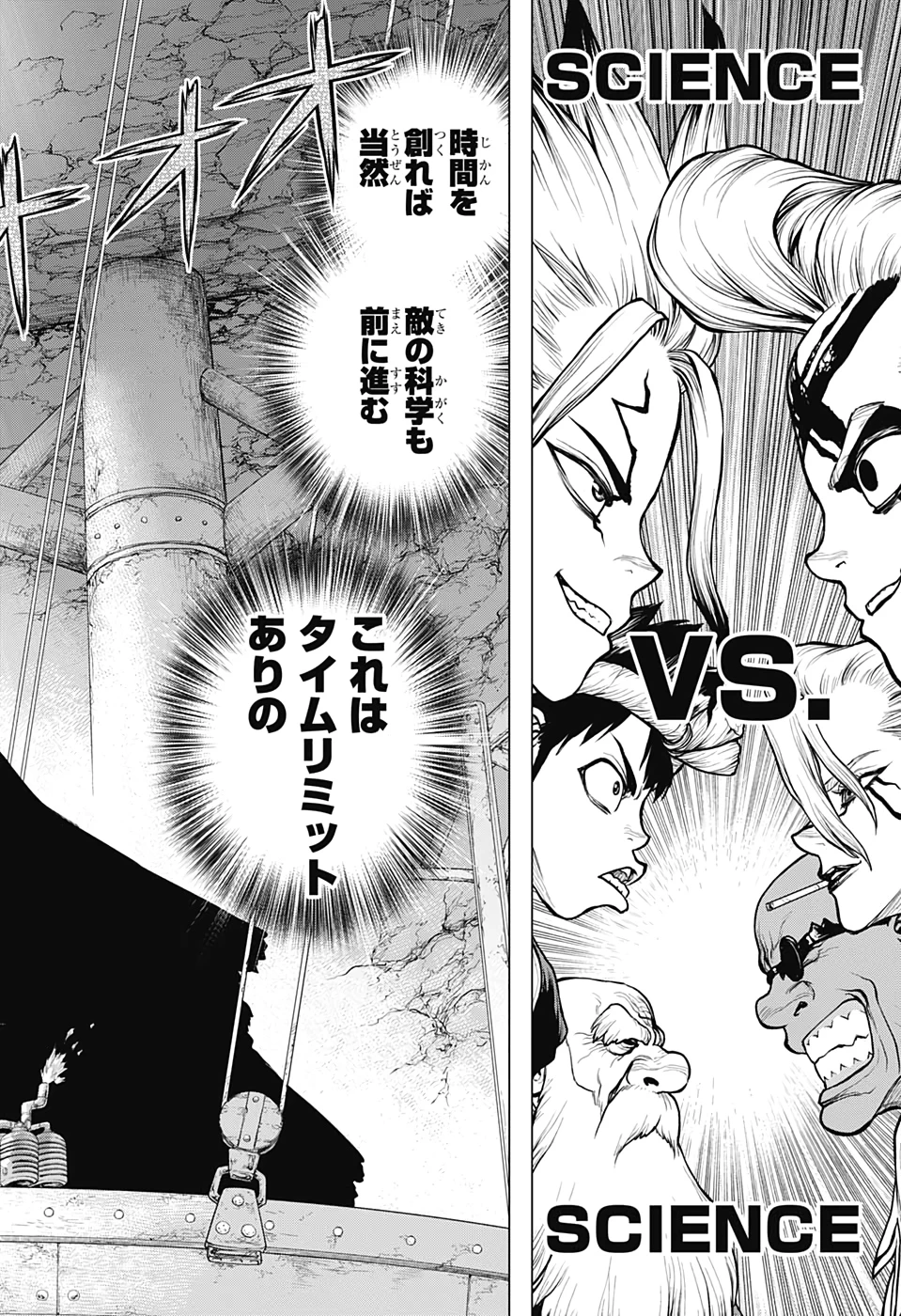 ドクターストーン 第161話 - 14