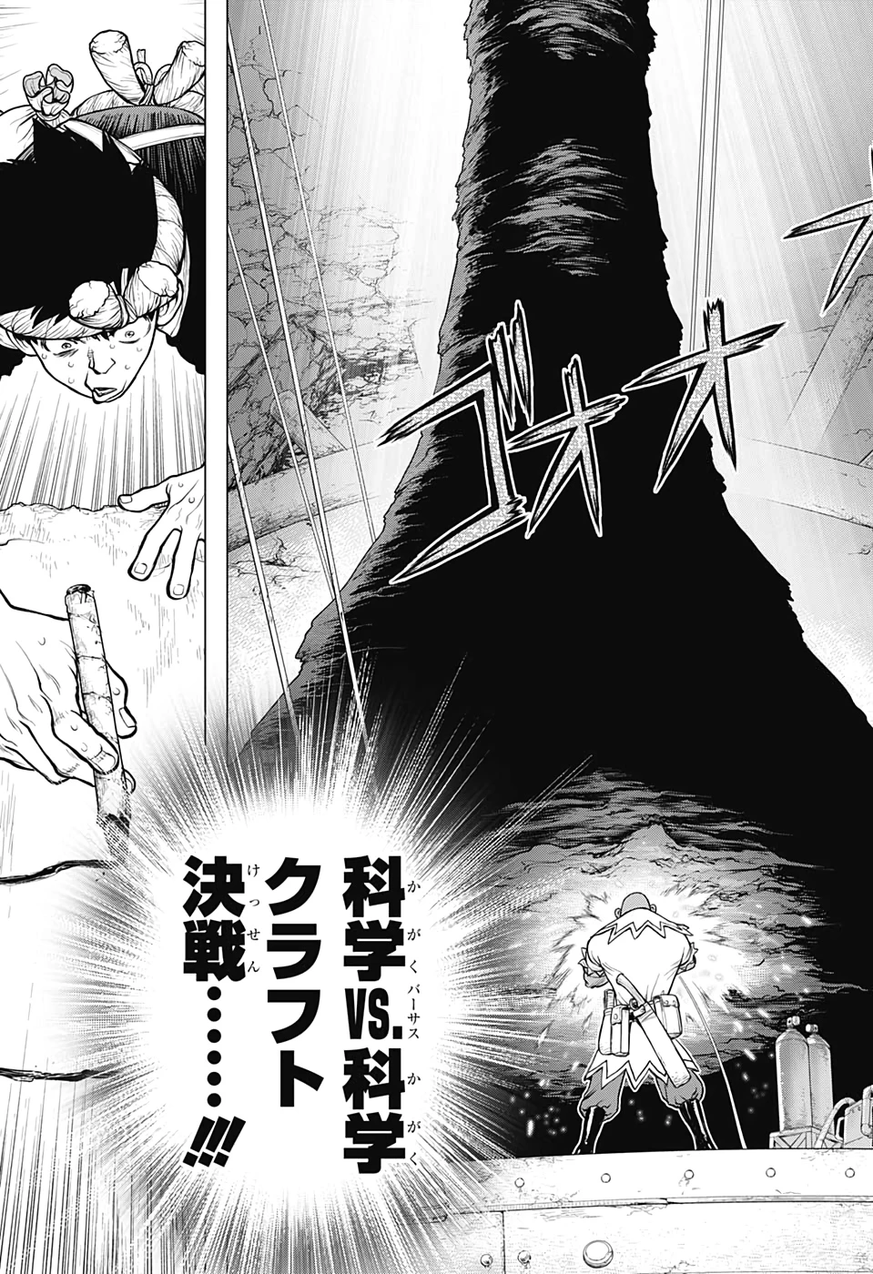 ドクターストーン 第161話 - 15