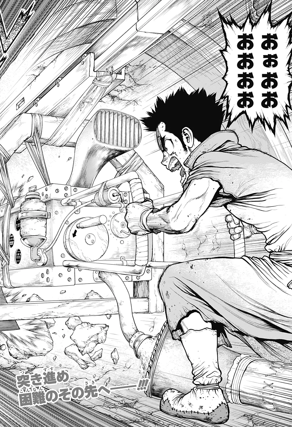 ドクターストーン 第162話 - 20