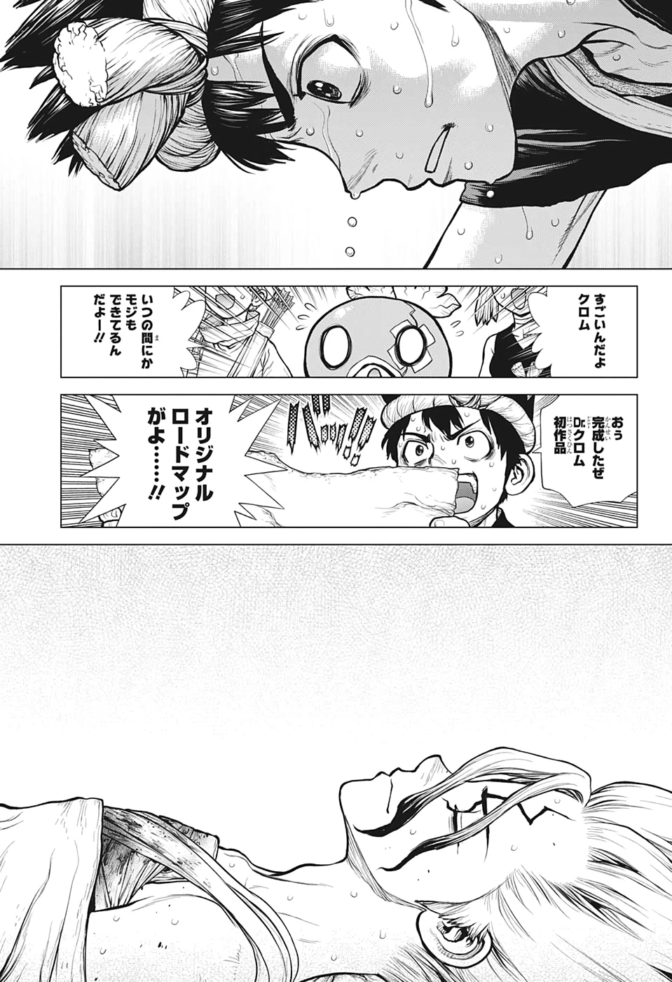 ドクターストーン 第161話 - 17