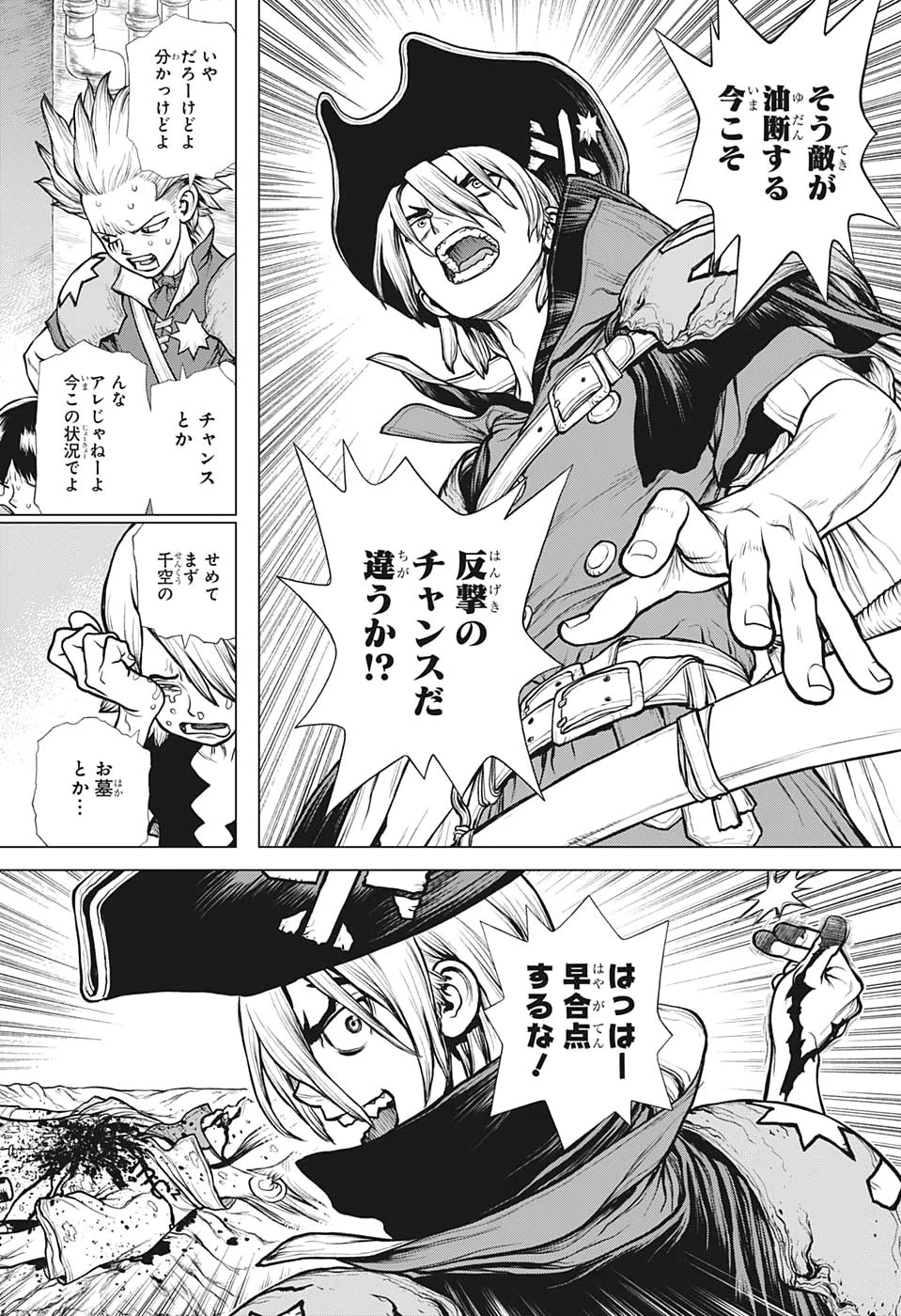 ドクターストーン 第160話 - 5