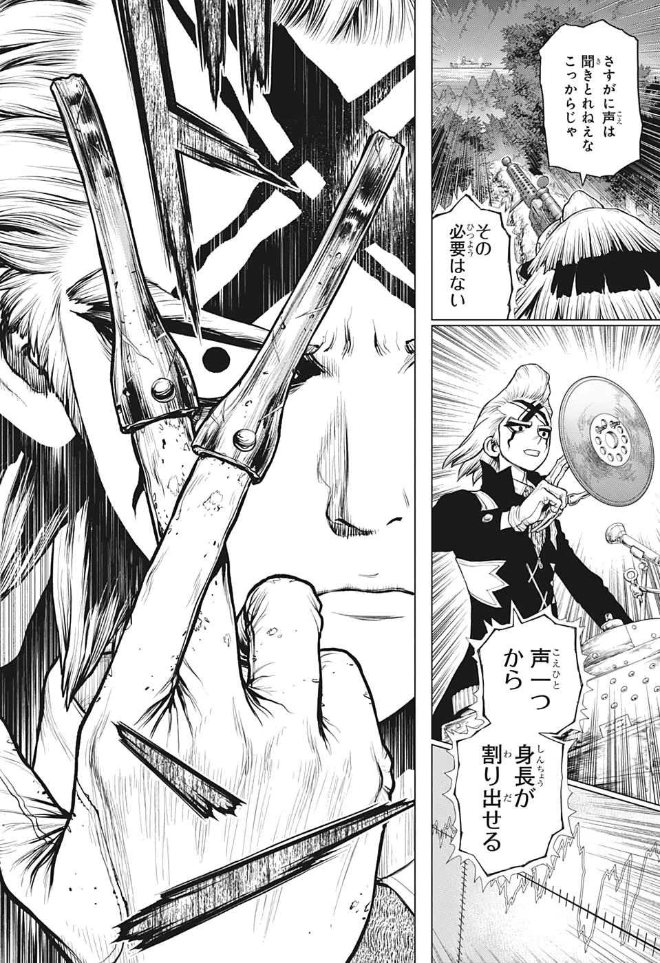 ドクターストーン 第159話 - 4