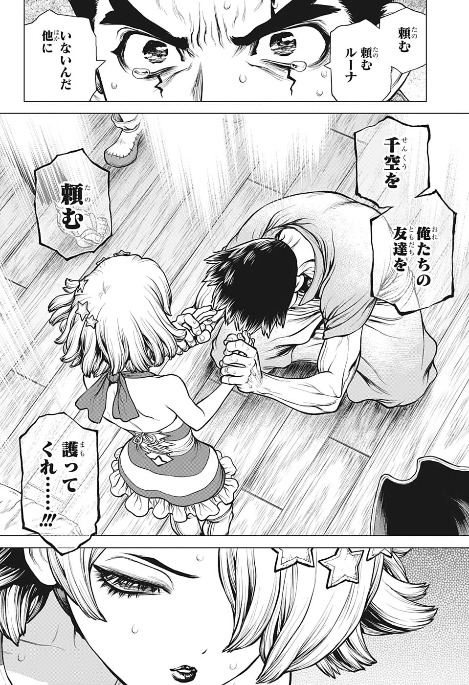 ドクターストーン 第160話 - 10