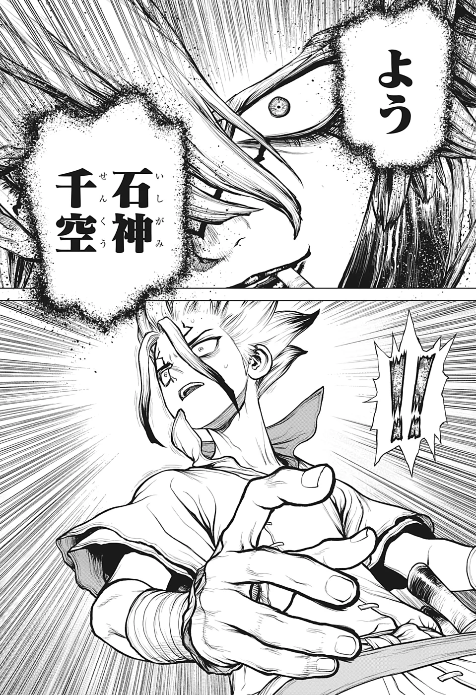 ドクターストーン 第159話 - 9