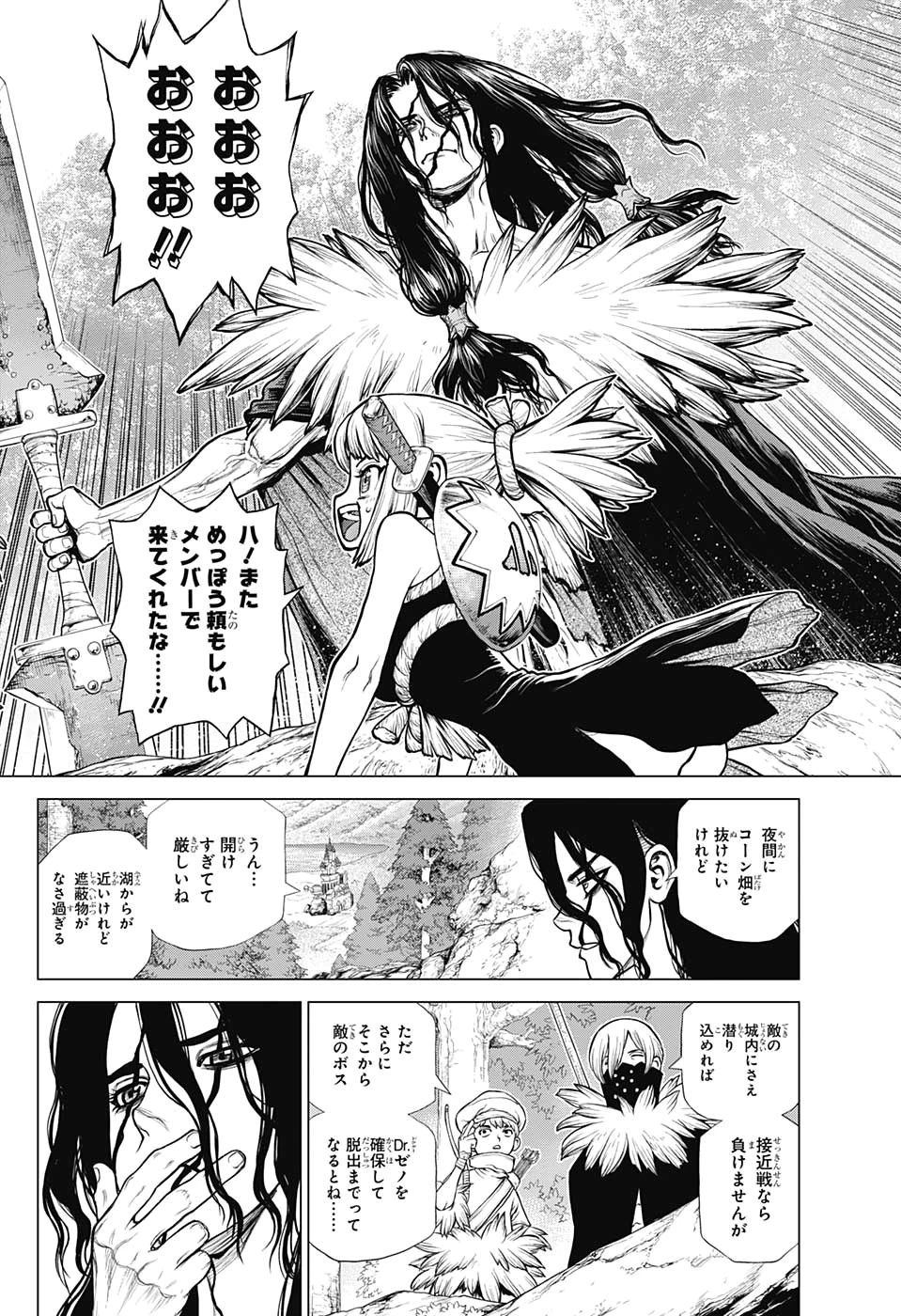 ドクターストーン 第160話 - 12