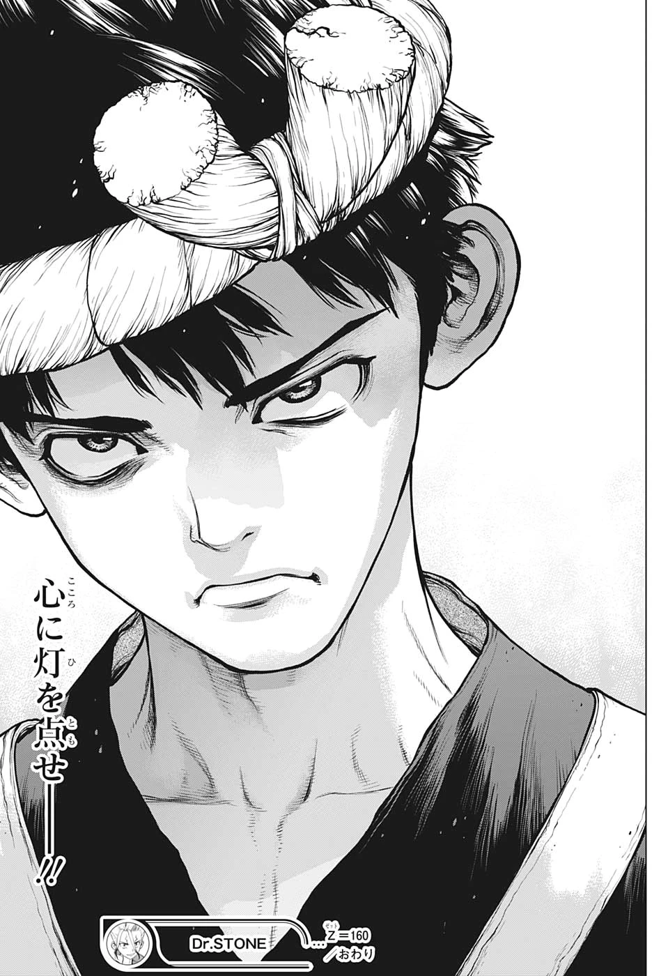 ドクターストーン 第160話 - 19