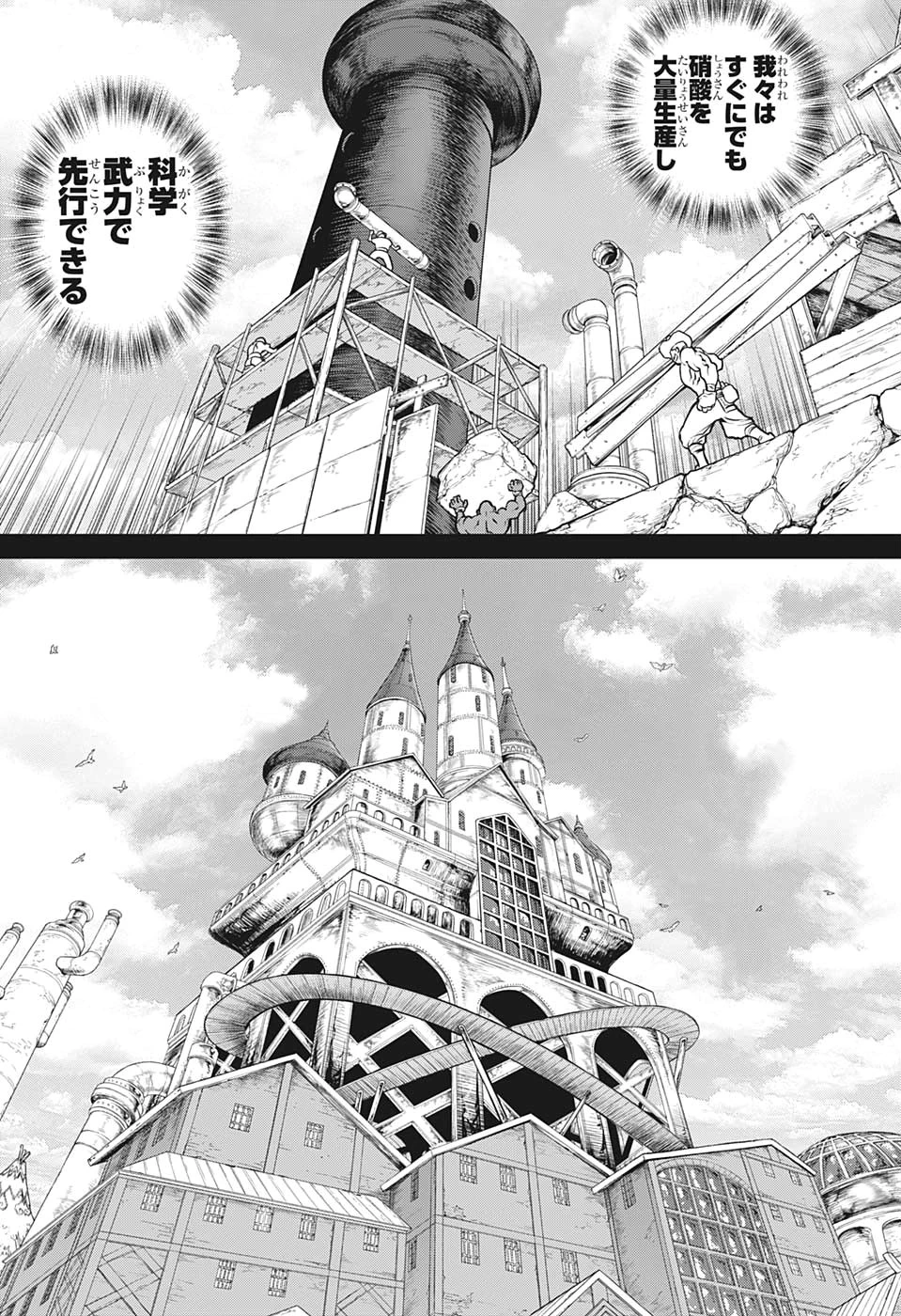 ドクターストーン 第158話 - 5