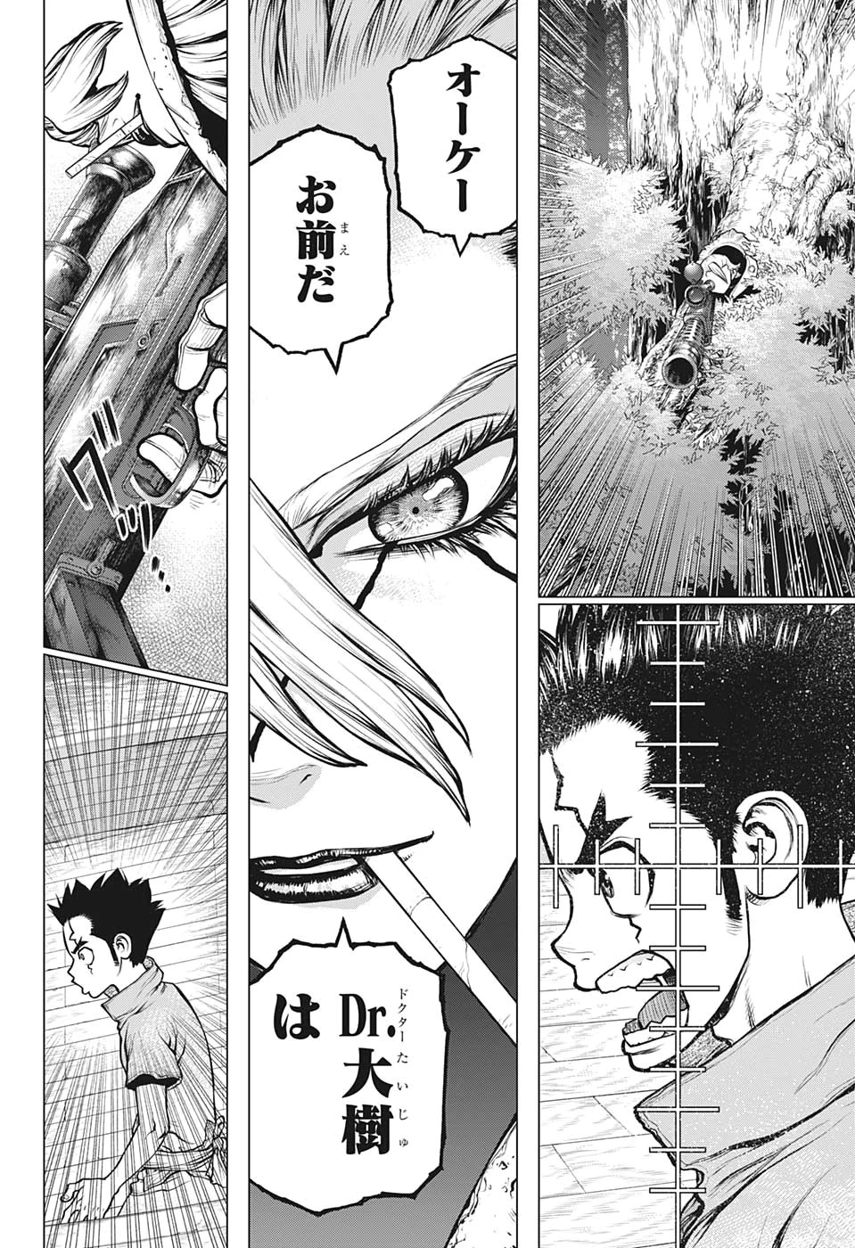 ドクターストーン 第158話 - 16