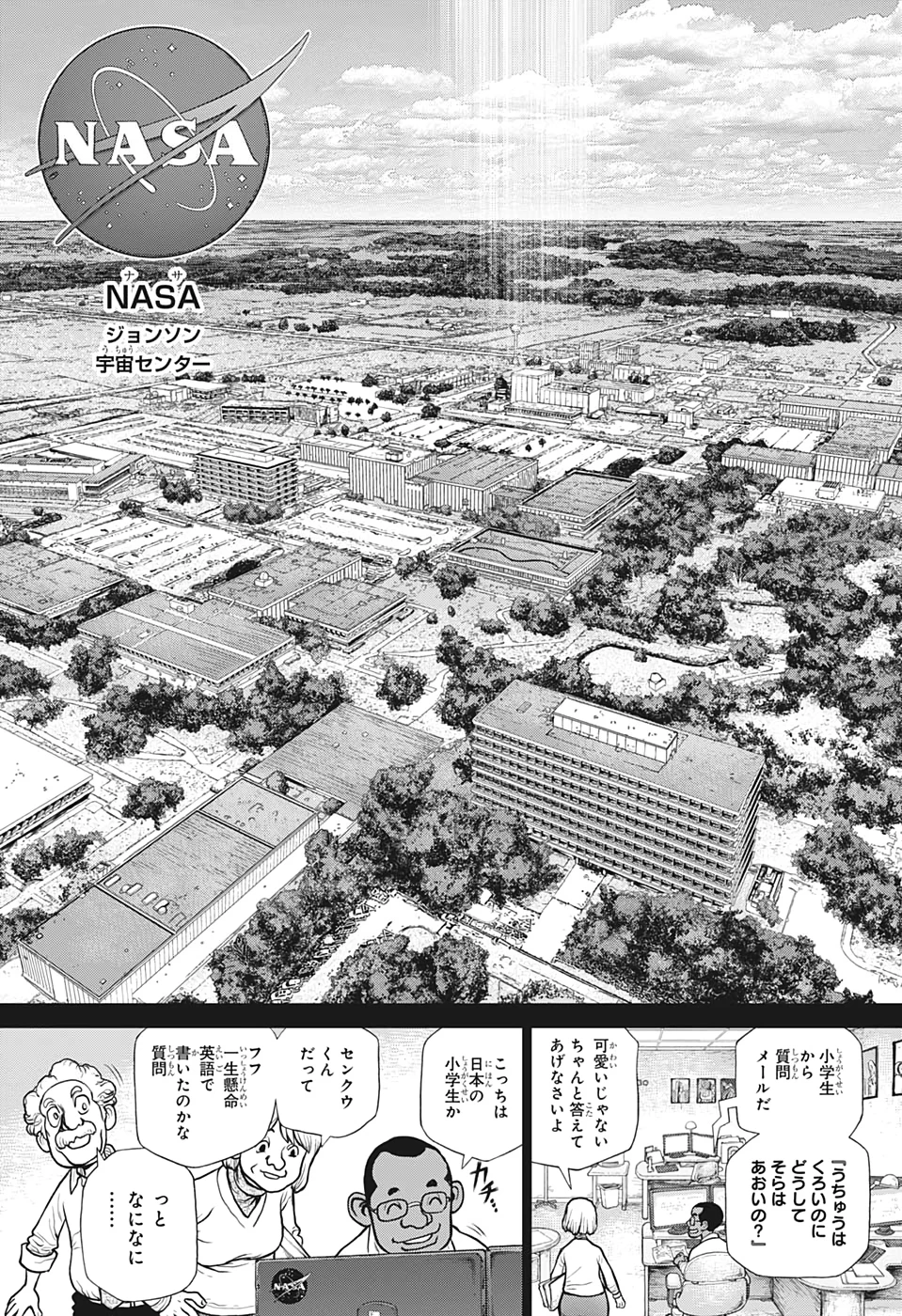 ドクターストーン 第156話 - 4