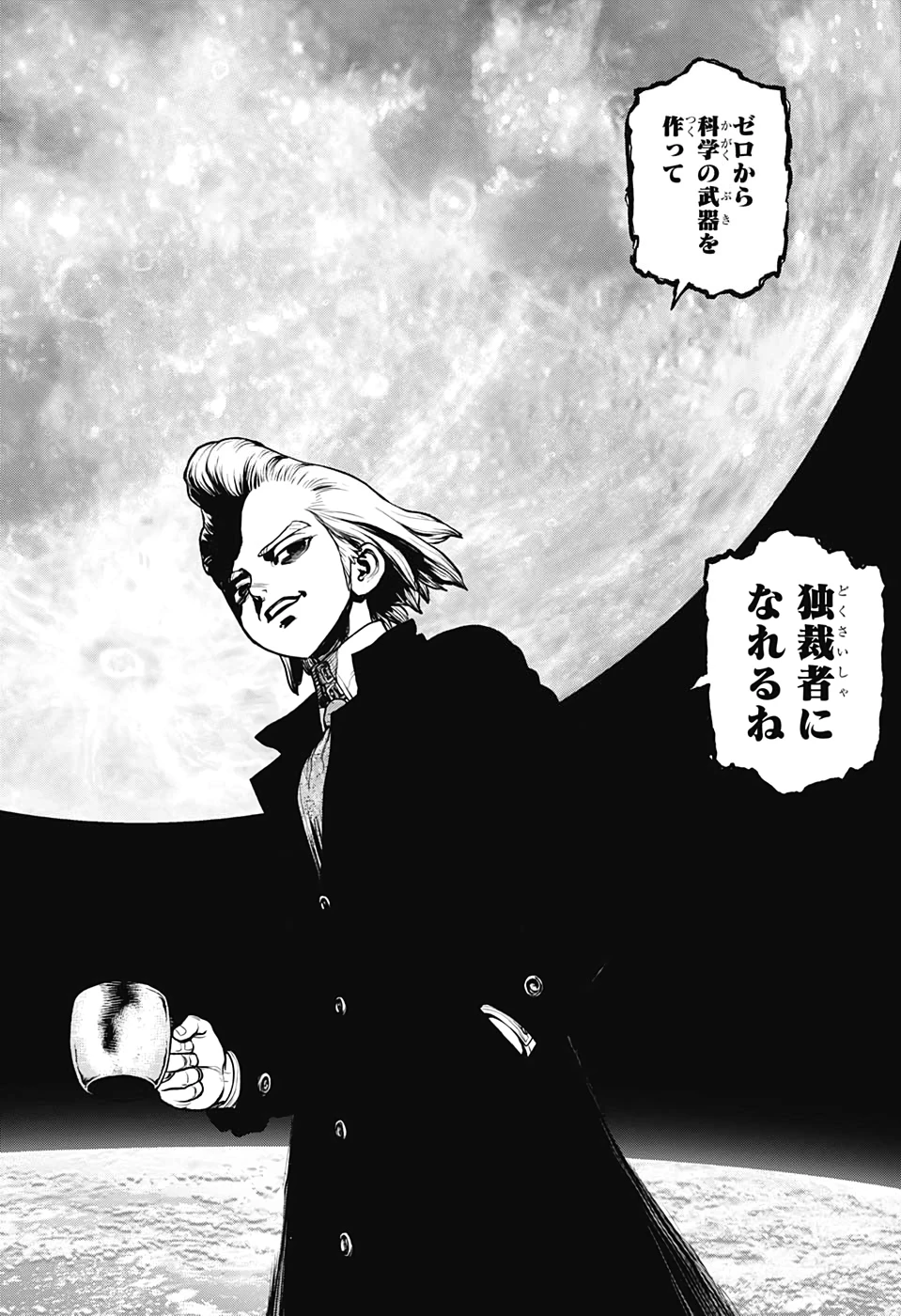 ドクターストーン 第156話 - 14