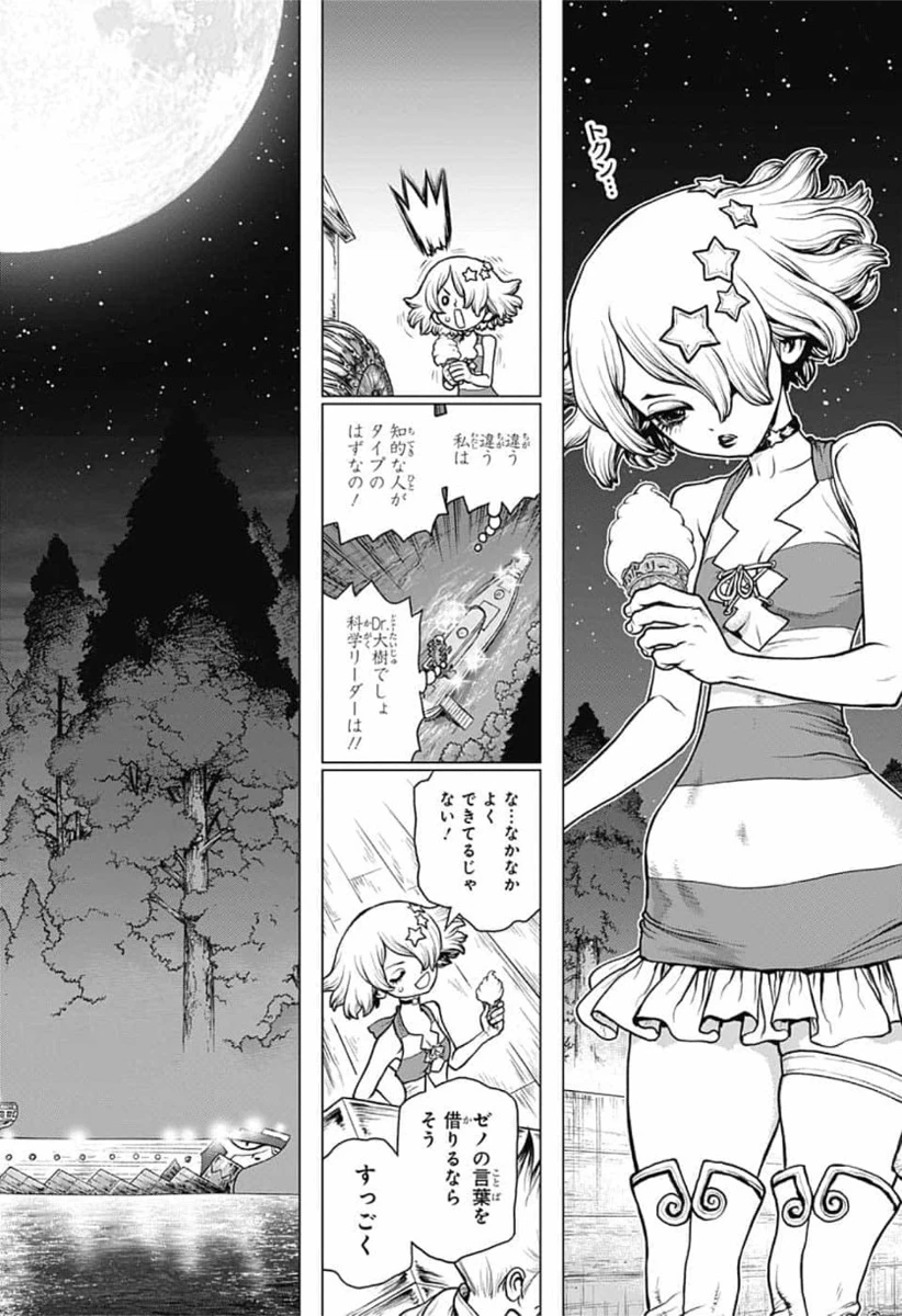 ドクターストーン 第155話 - 16