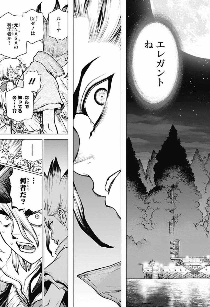 ドクターストーン 第155話 - 17