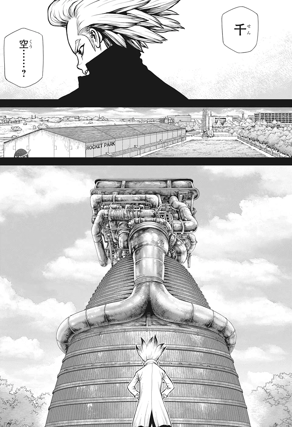 ドクターストーン 第156話 - 18