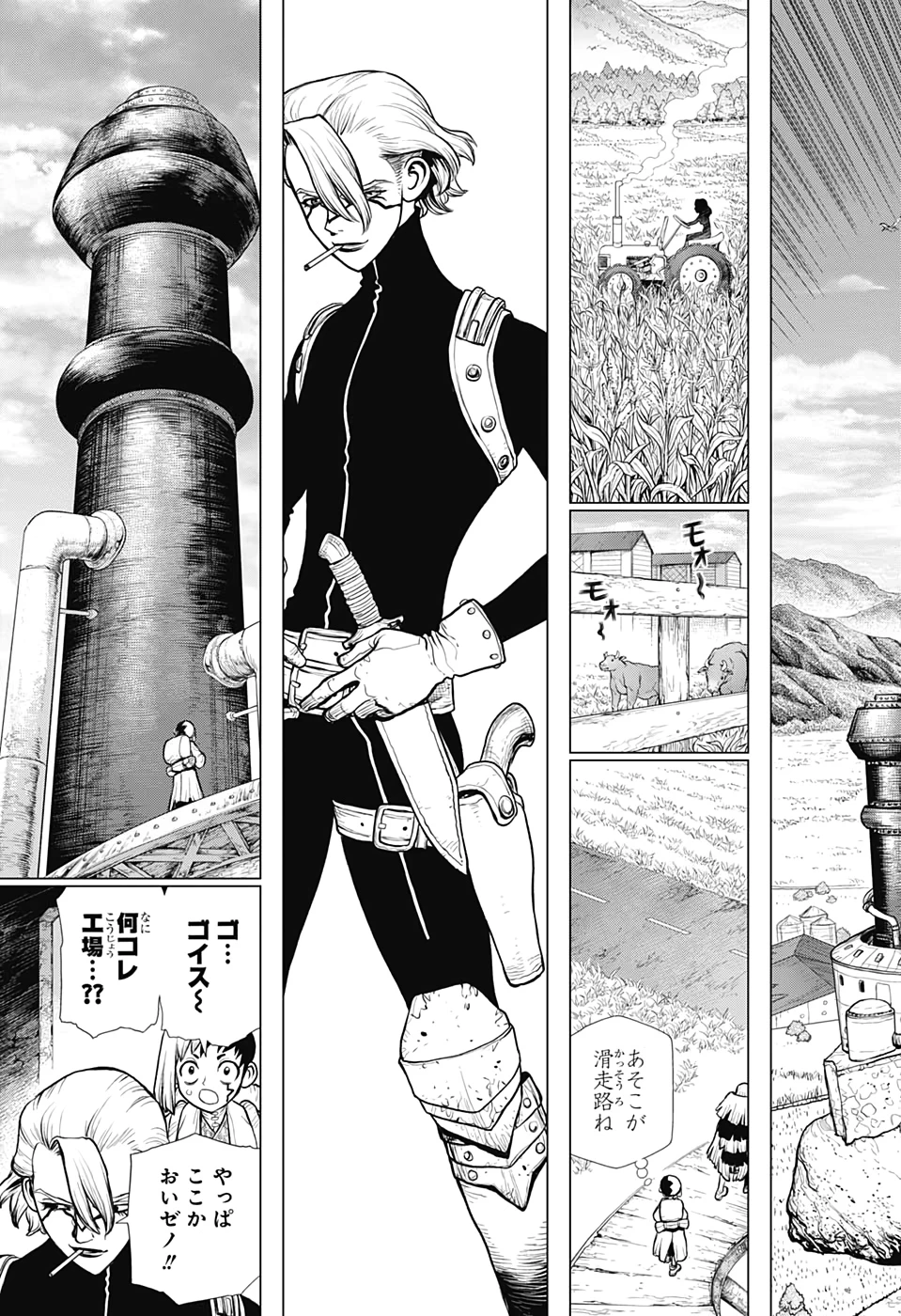 ドクターストーン 第151話 - 11