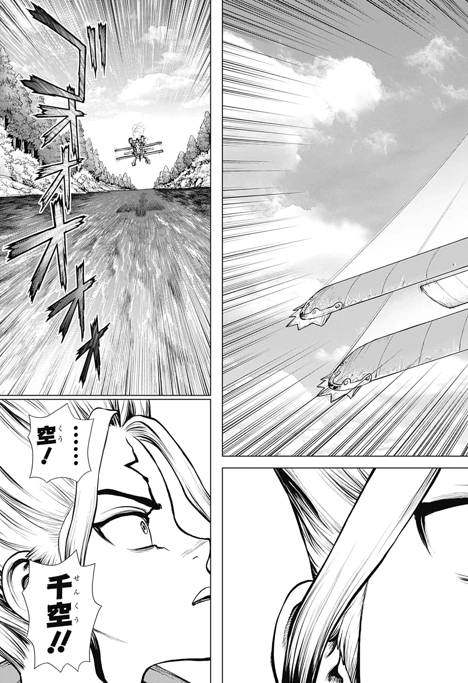 ドクターストーン 第150話 - 7