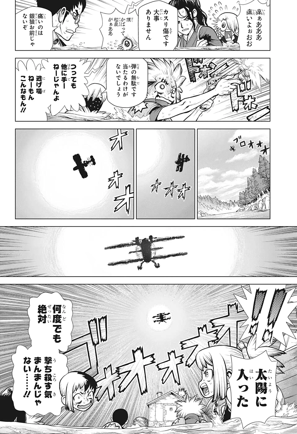 ドクターストーン 第150話 - 10