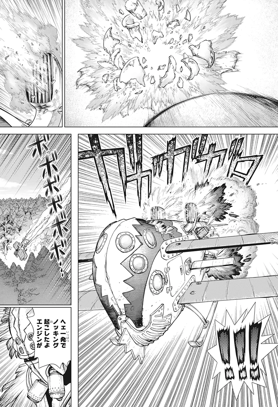 ドクターストーン 第150話 - 13