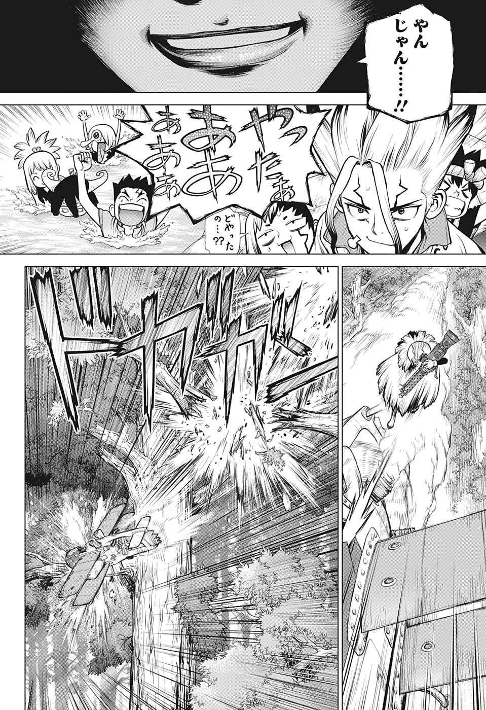 ドクターストーン 第150話 - 14