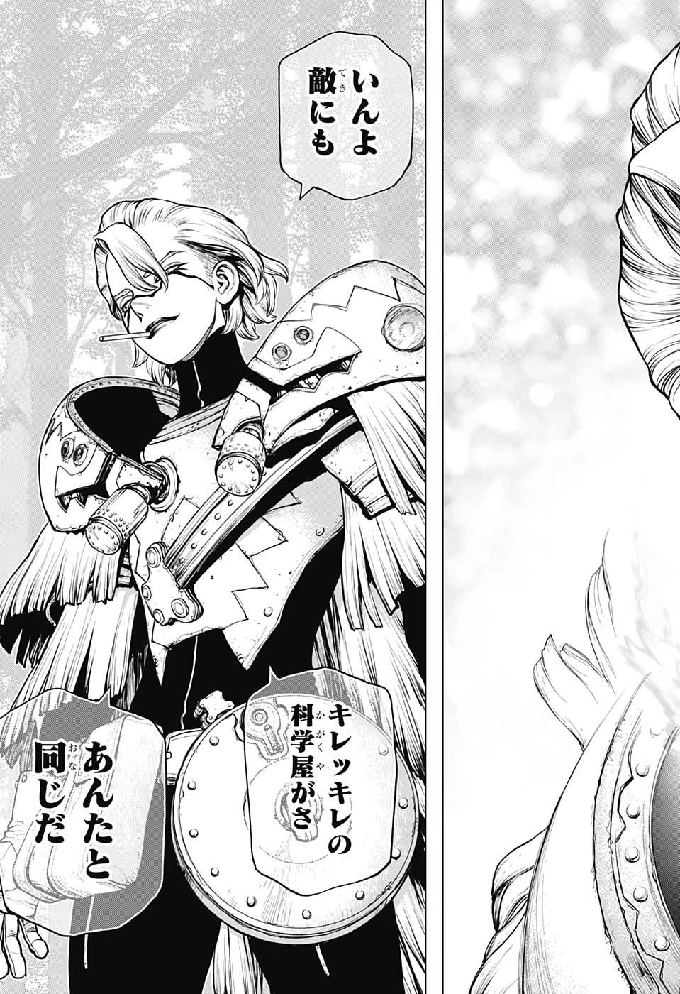 ドクターストーン 第150話 - 17