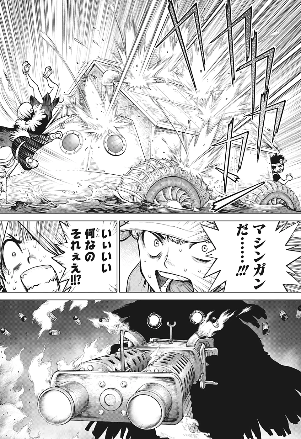 ドクターストーン 第149話 - 15