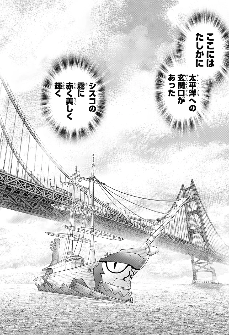 ドクターストーン 第148話 - 6