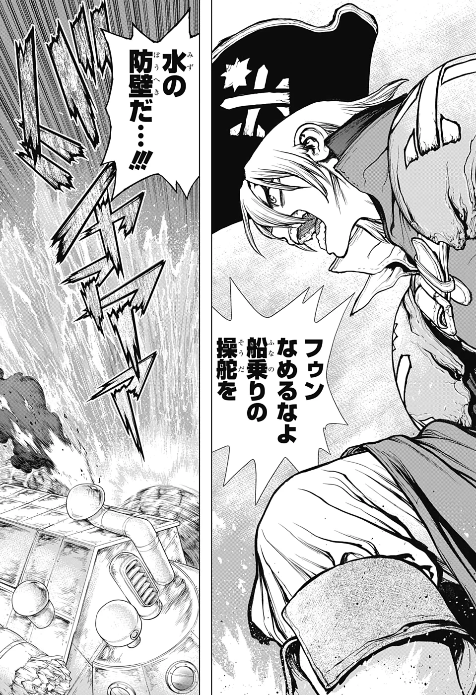 ドクターストーン 第149話 - 17