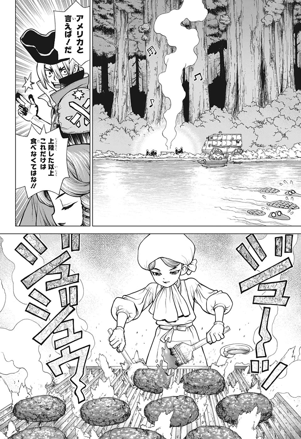 ドクターストーン 第148話 - 16