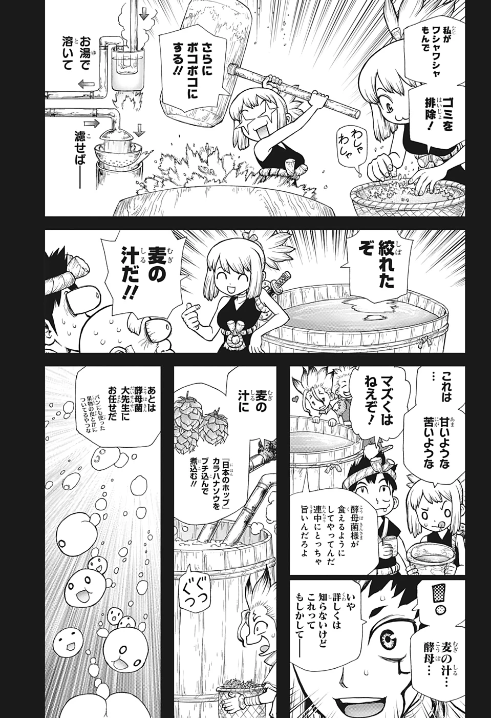 ドクターストーン 第146話 - 3