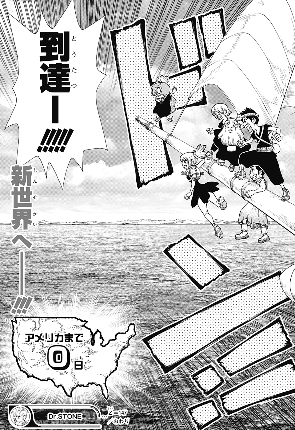 ドクターストーン 第147話 - 21