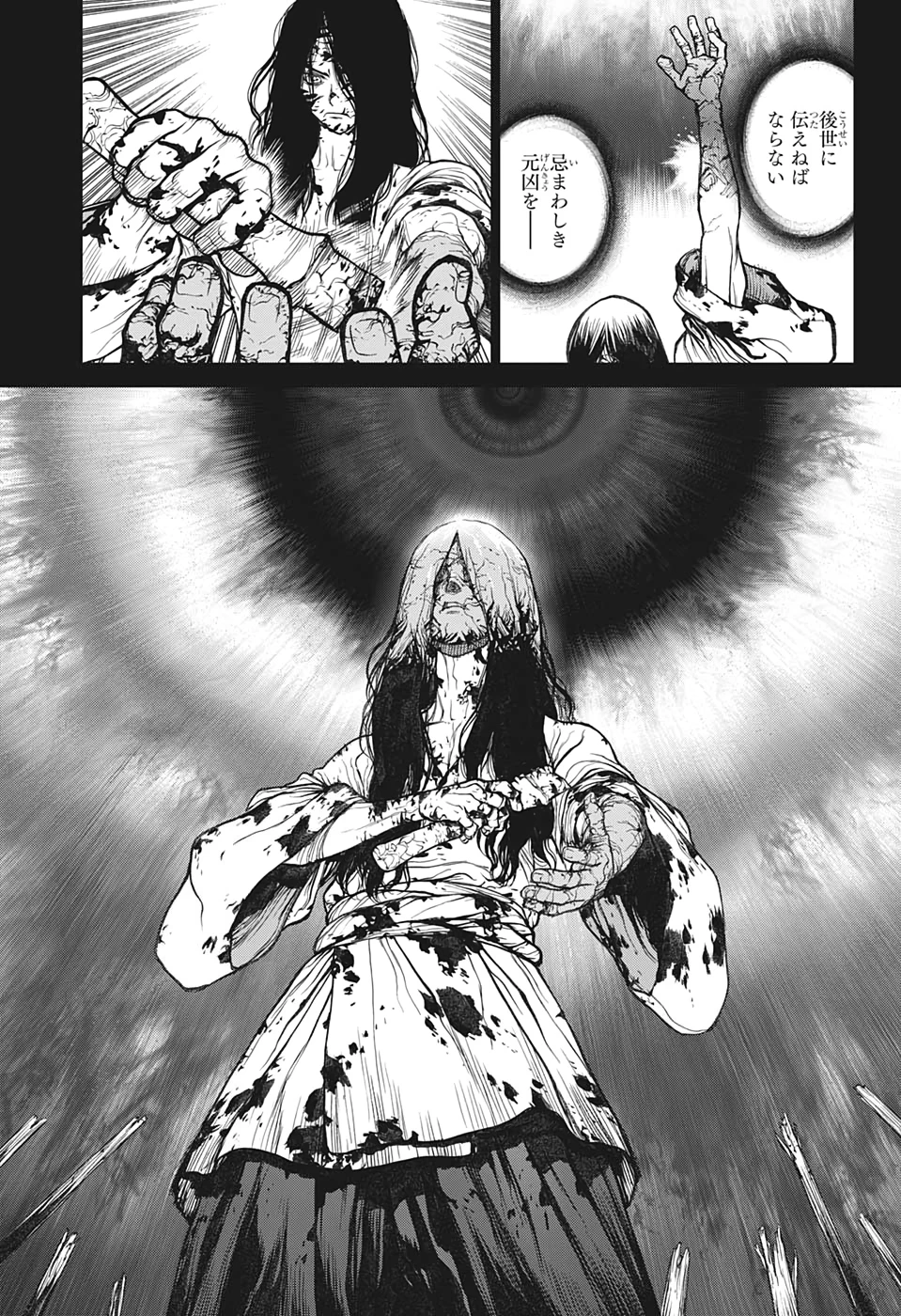 ドクターストーン 第146話 - 11