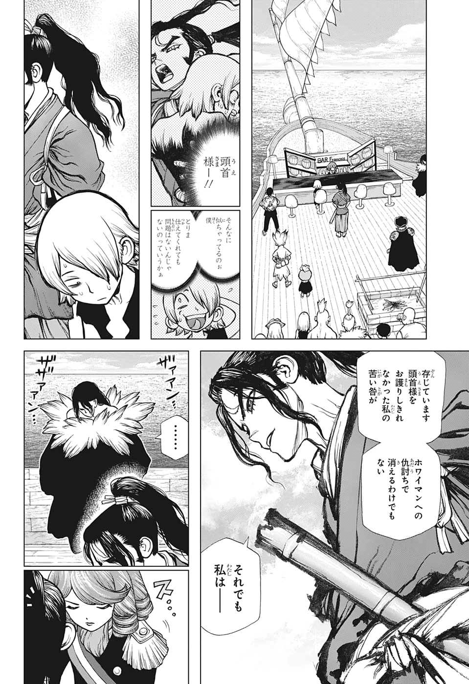 ドクターストーン 第146話 - 12