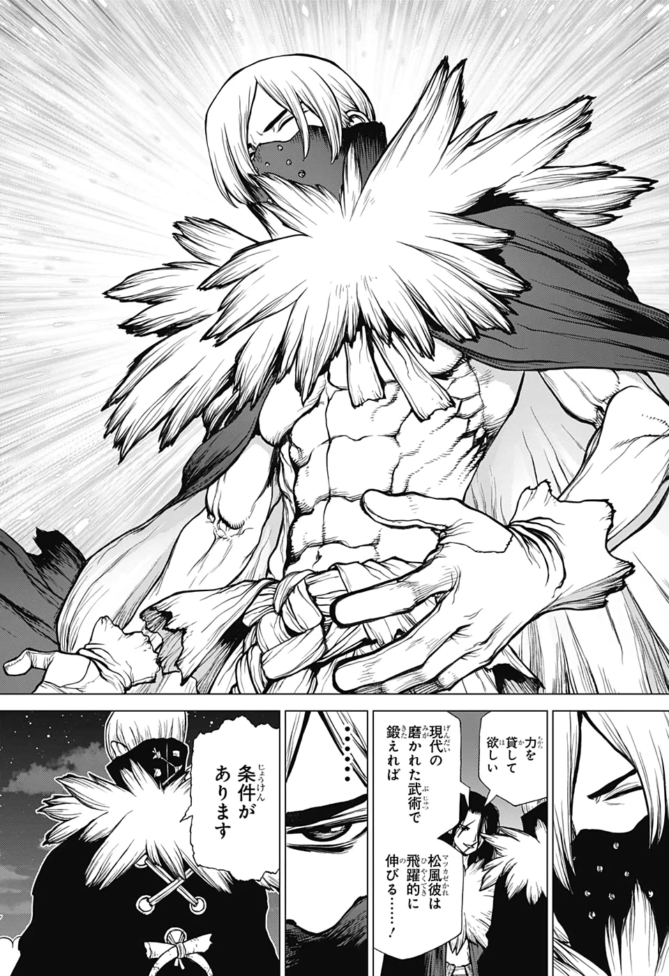 ドクターストーン 第146話 - 16