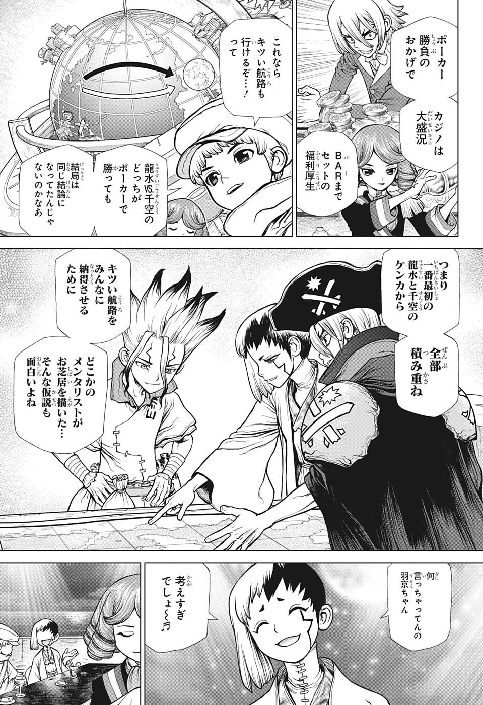 ドクターストーン 第145話 - 15