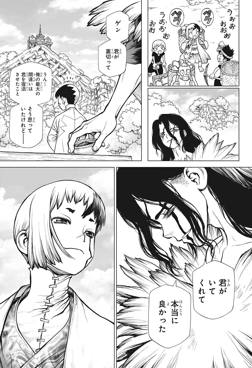 ドクターストーン 第142話 - 3