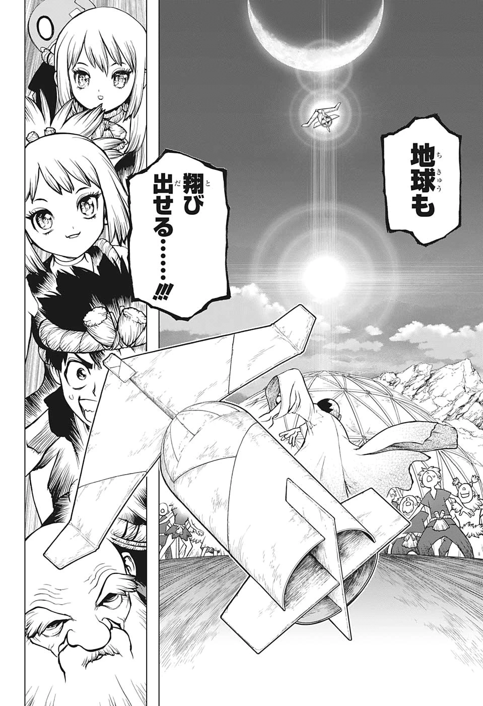 ドクターストーン 第142話 - 10