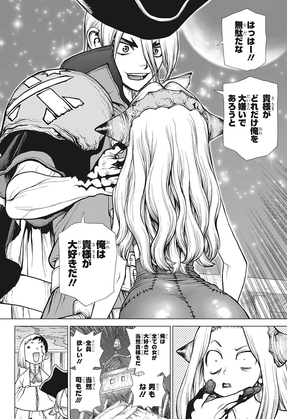 ドクターストーン 第142話 - 14