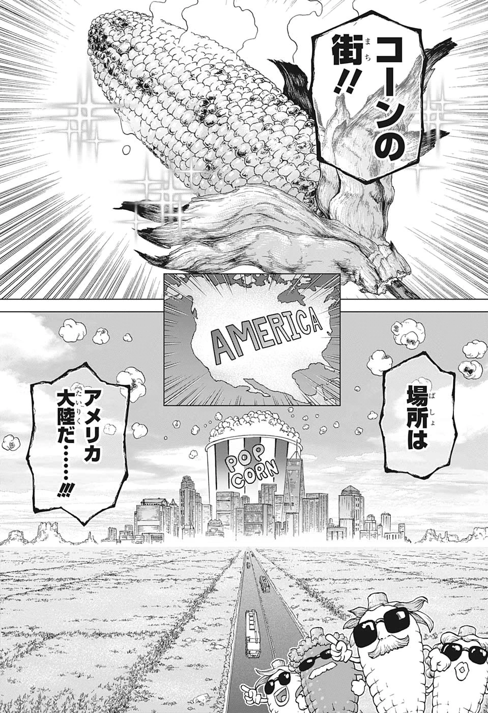 ドクターストーン 第142話 - 17