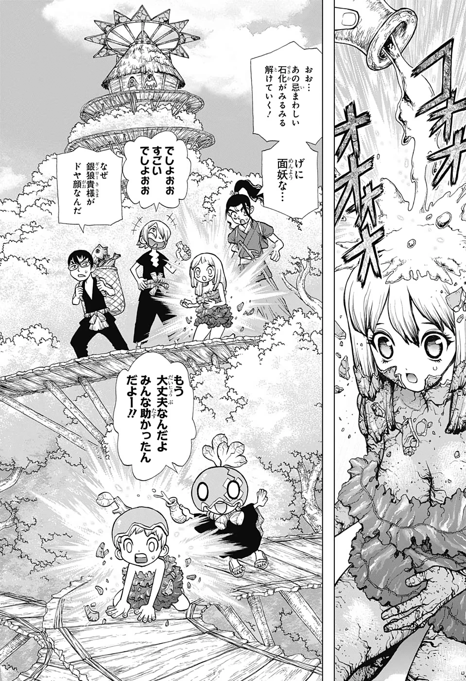 ドクターストーン 第140話 - 4