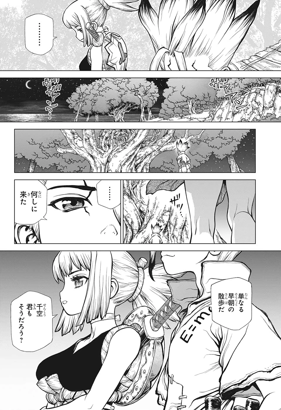 ドクターストーン 第140話 - 8