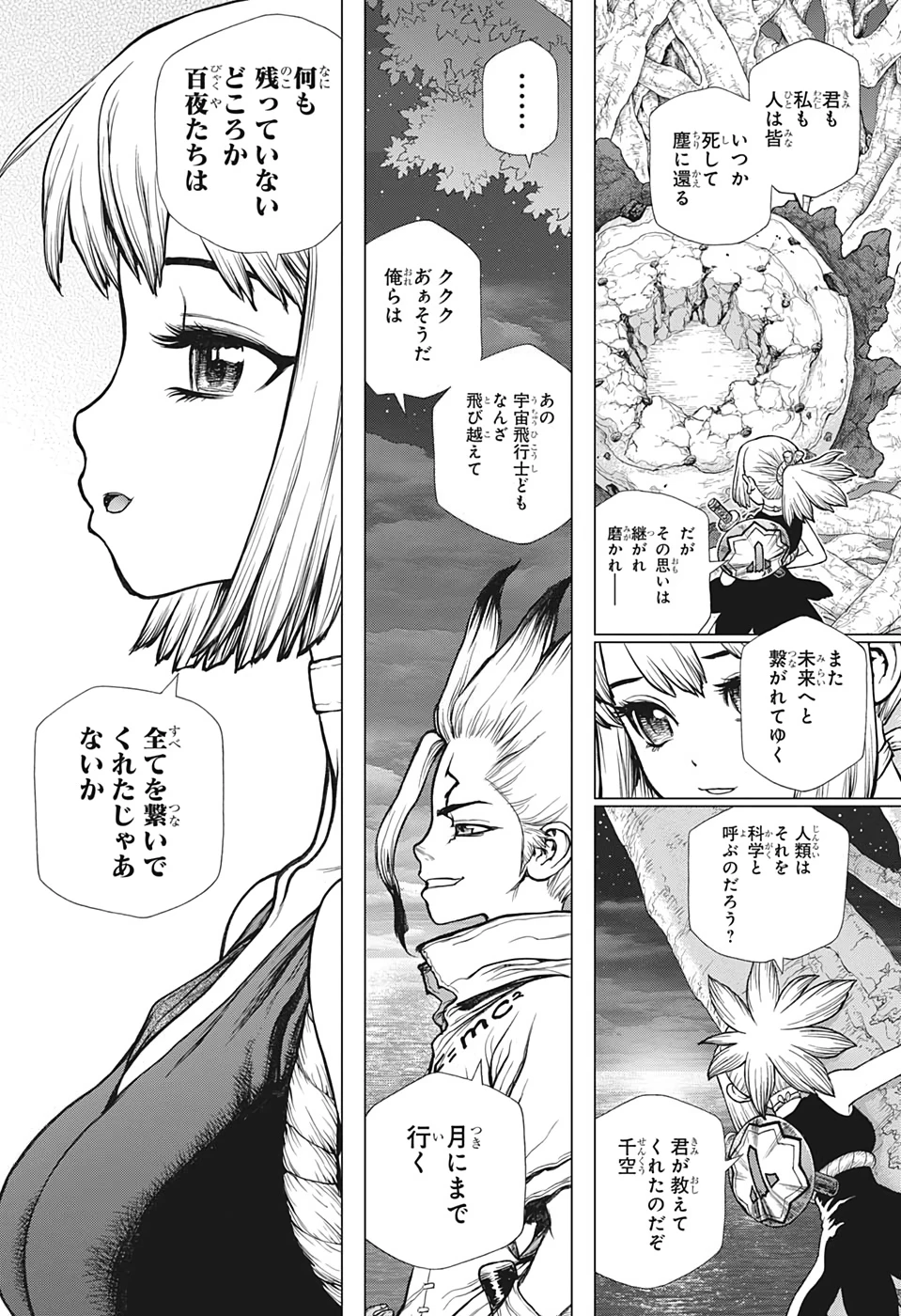 ドクターストーン 第140話 - 10