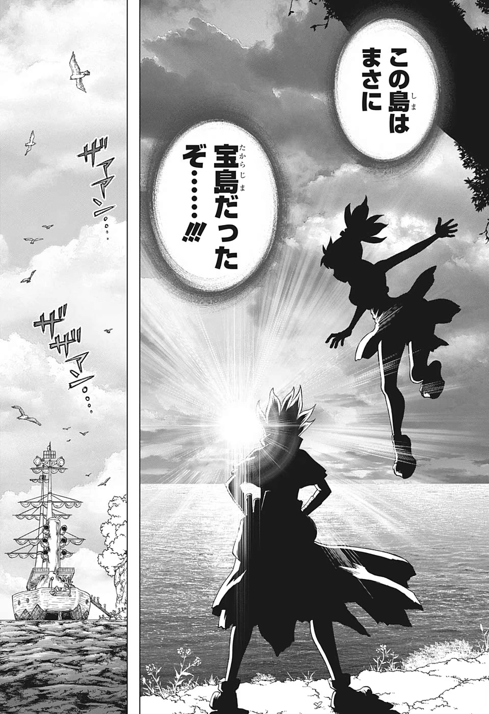 ドクターストーン 第140話 - 11