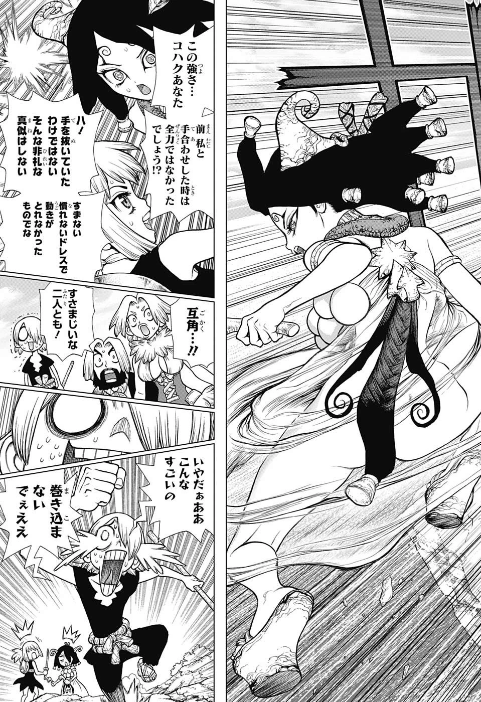 ドクターストーン 第139話 - 7