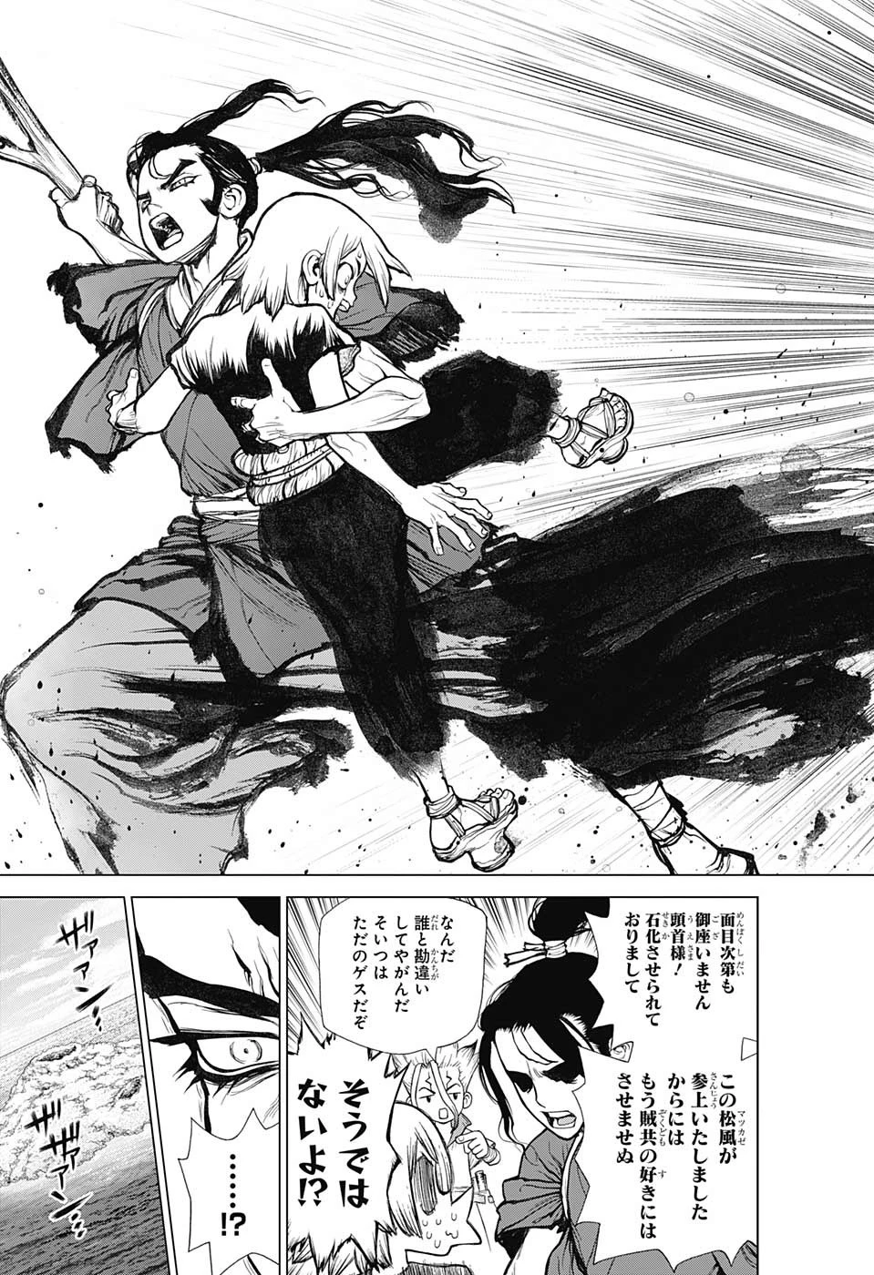 ドクターストーン 第139話 - 13