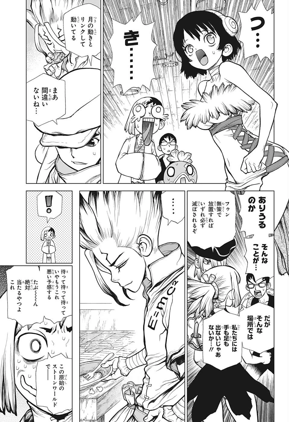 ドクターストーン 第139話 - 19