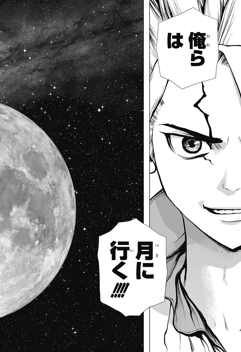 ドクターストーン 第139話 - 20