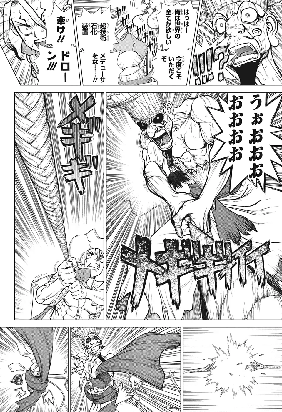 ドクターストーン 第137話 - 2